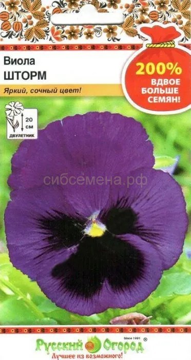 ЦВЕТЫ ДВУЛЕТНИЕ — Семена для Сибири