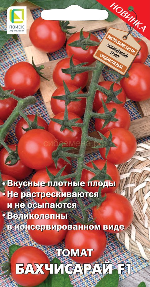 Томат Бахчисарай: описание сорта, характеристики, выращивание, болезни. Отзывы о помидоре Бахчисарай