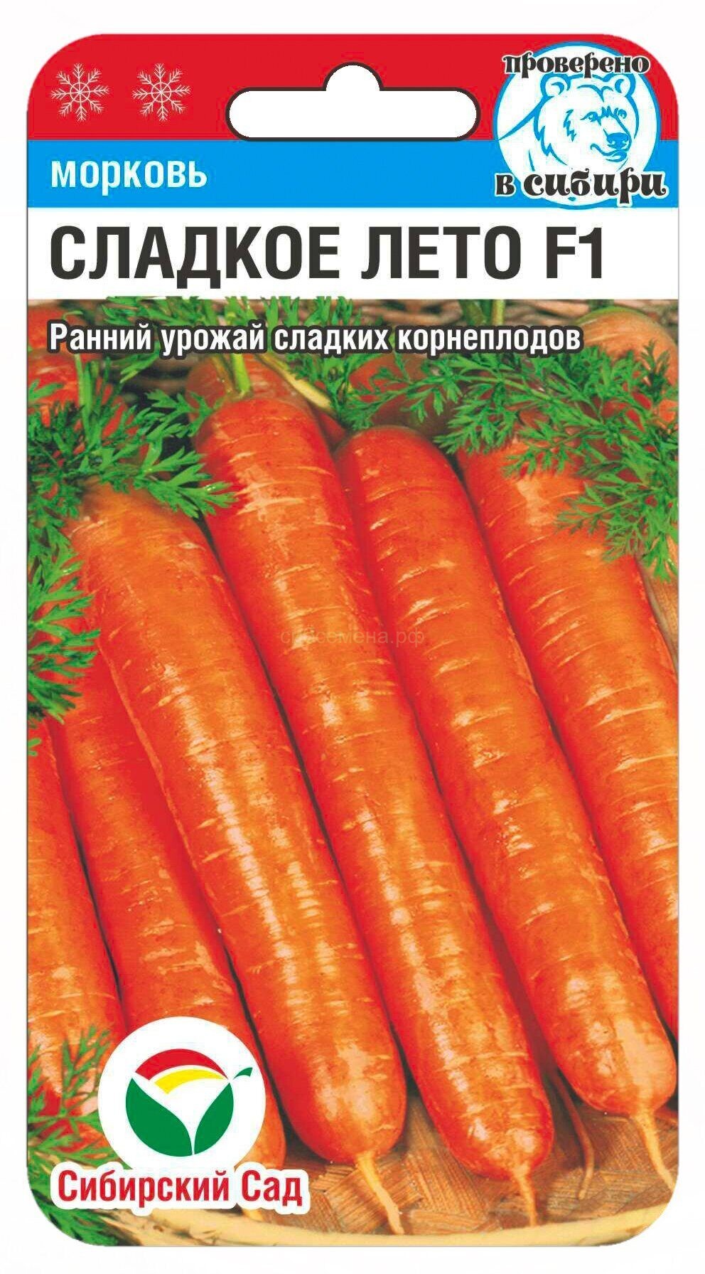 МОРКОВЬ — Семена для Сибири