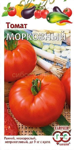 ТОМАТЫ — Семена для Сибири
