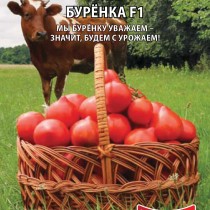 Мы буренку уважаем - значит будем с урожаем! 
