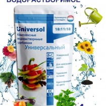 Осмокот и Универсол. Видеоинструкции от производителя. 