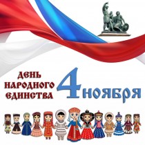 4 и 6 ноября работаем в обычном режиме!