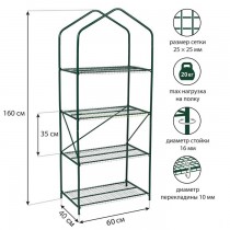 На склад 2-я Брянская поступили парники-стеллажи Green Home в обновленном дизайне! 
